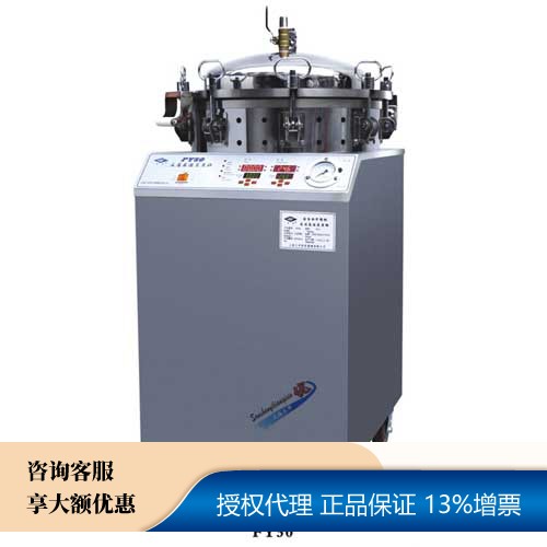 FY50型--反压高温蒸煮锅--上海三申