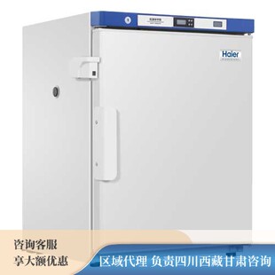 DW-40L92医用低温保存箱--海尔生物医疗