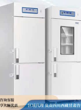 HYCD-469医用冷藏冷冻箱--海尔生物医疗