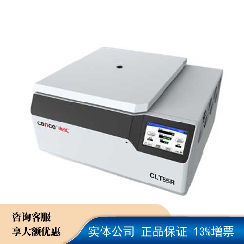 CLT55R低速台式离心机长沙湘仪