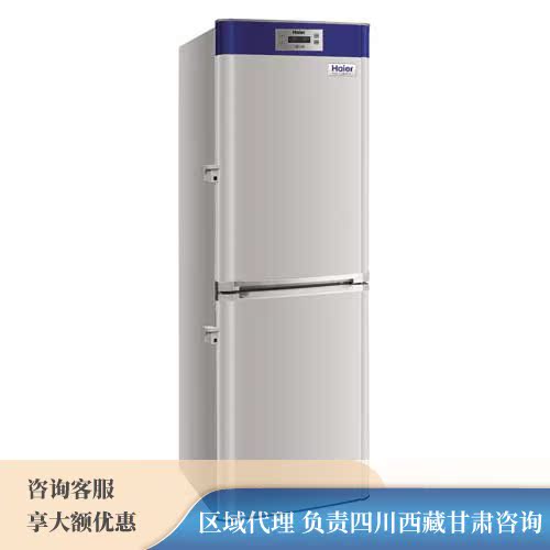 冷冻低温冰箱海尔生物医疗