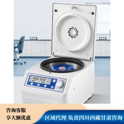 离心机台式高速海尔生物医疗