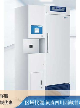 HYCD-260疫苗冷藏冷冻箱--海尔生物医疗