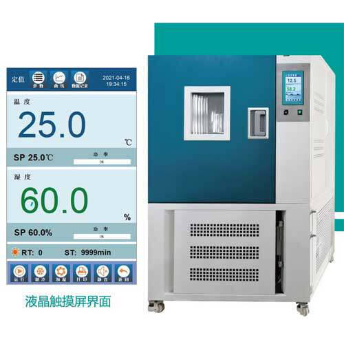 GDHS-2005A-高低温湿热试验箱-上海精宏