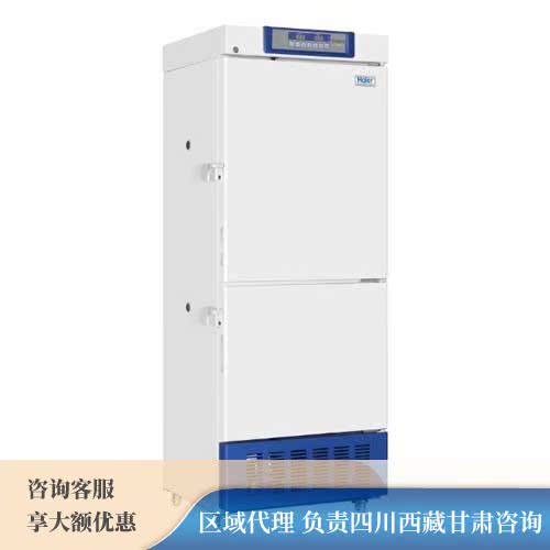 冷藏冷冻低温冰箱海尔生物医疗