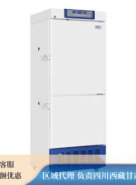 HYCD-282C(22款)医用冷藏冷冻箱--海尔生物医疗
