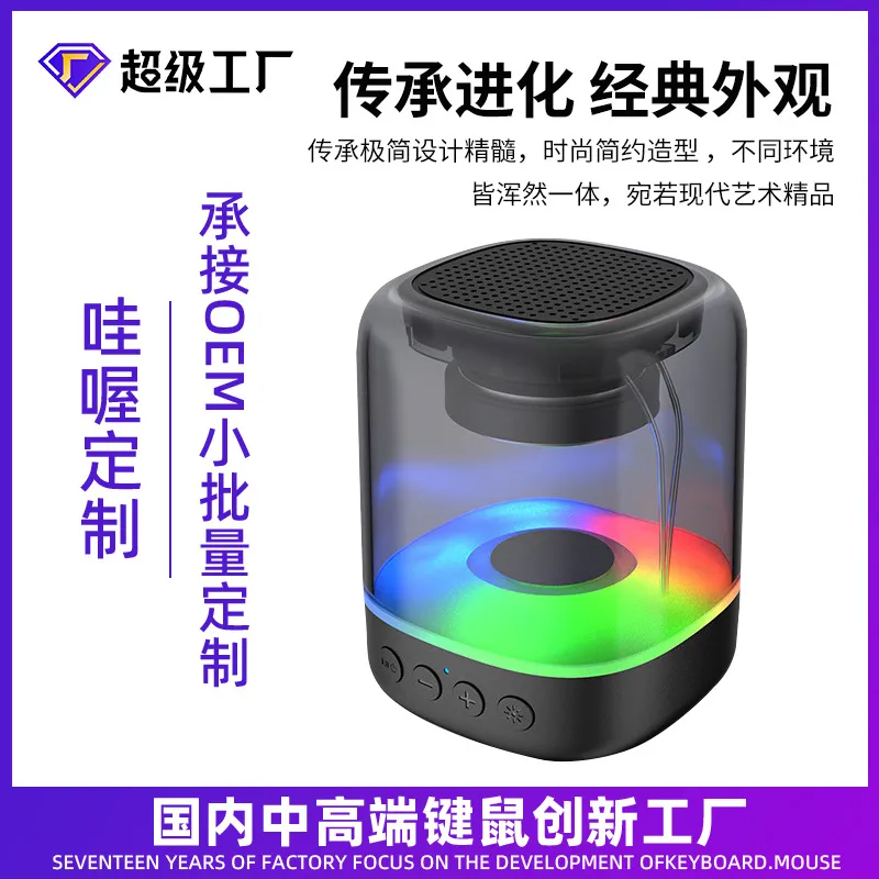 无线蓝牙音响 FV-210办公户外桌面炫酷彩灯车载低音炮音箱