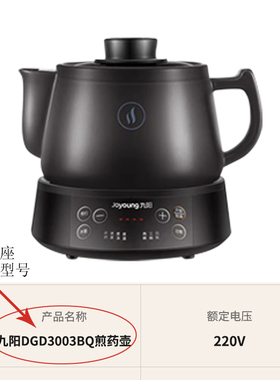 3L适用九阳煎药壶电器配件 DGD3003BQ养生壶中药壶壶胆壶盖子陶瓷
