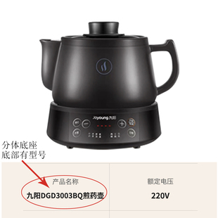 3L适用九阳煎药壶电器配件 DGD3003BQ养生壶中药壶壶胆壶盖子陶瓷
