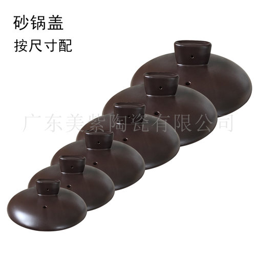 苏泊陶瓷尔砂锅盖小盖子家用锅盖