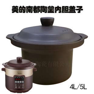适用美 TGH40CD 电炖锅45L升南都陶釜紫砂赤陶内胆锅盖子WTGS401