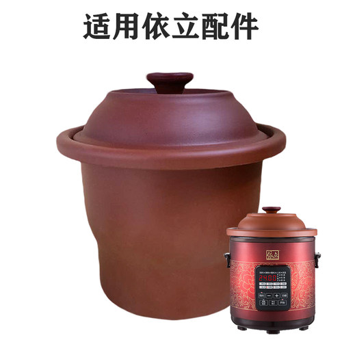 电炖锅内胆盖子依立电炖锅配件
