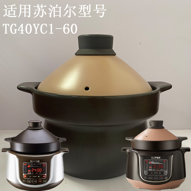 电炖锅配件砂锅盖TG40YC内胆陶瓷