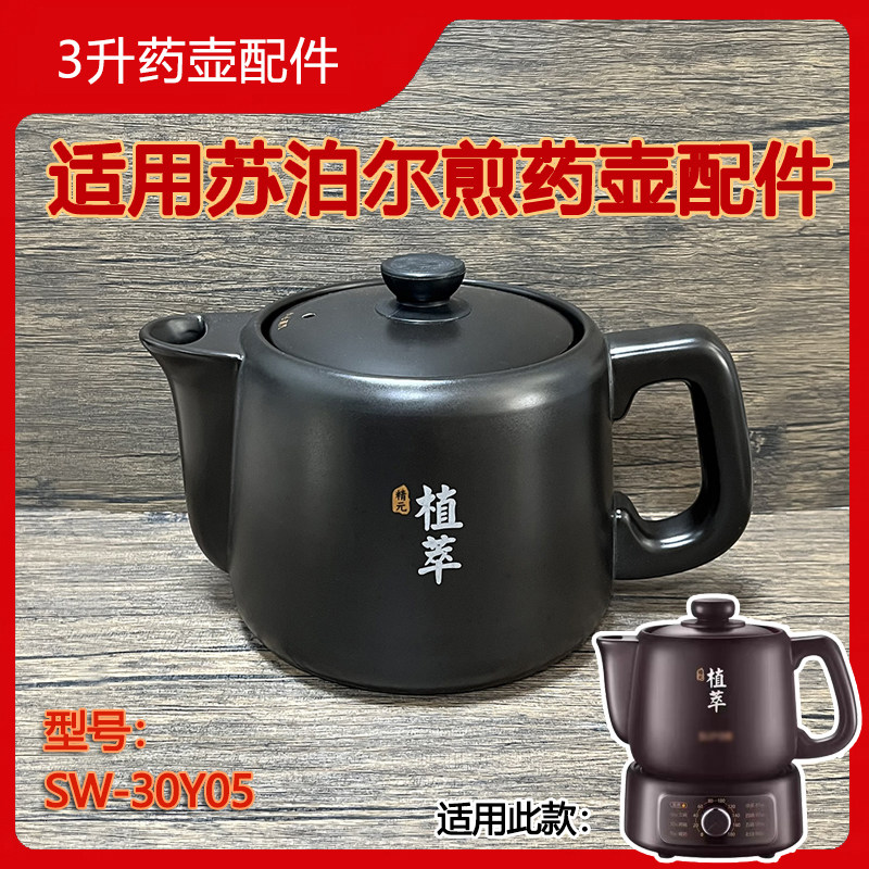 煎药壶配件熬中药壶小盖子陶瓷盖
