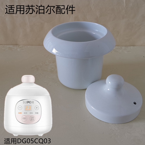 小内锅DG05CQ03小盖子内胆陶瓷