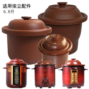 6.8L依立紫砂锅内胆盖子煲汤煮粥锅汤大师电炖锅紫砂煲锅盖配件