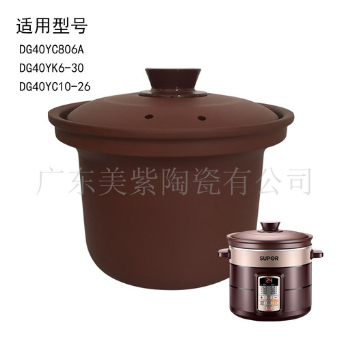 4L紫砂锅内胆电炖锅配件砂锅盖子