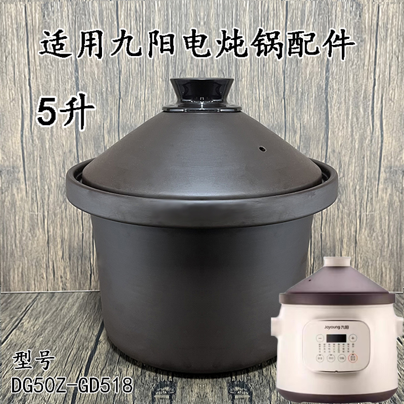 电炖锅配件紫砂内胆砂锅盖锅盖子