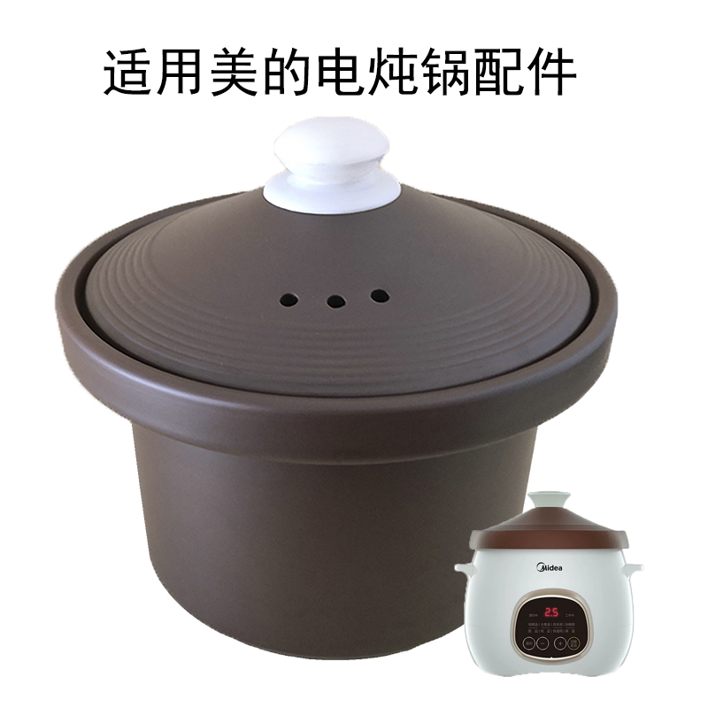 电炖锅配件内胆盖子紫砂锅3L单配