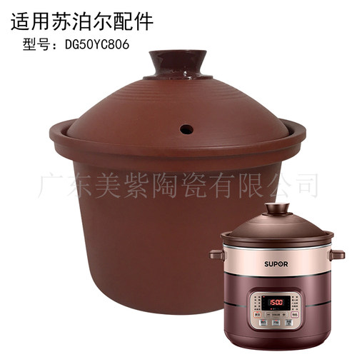 电炖锅配件内胆锅盖紫砂5L6L盖子