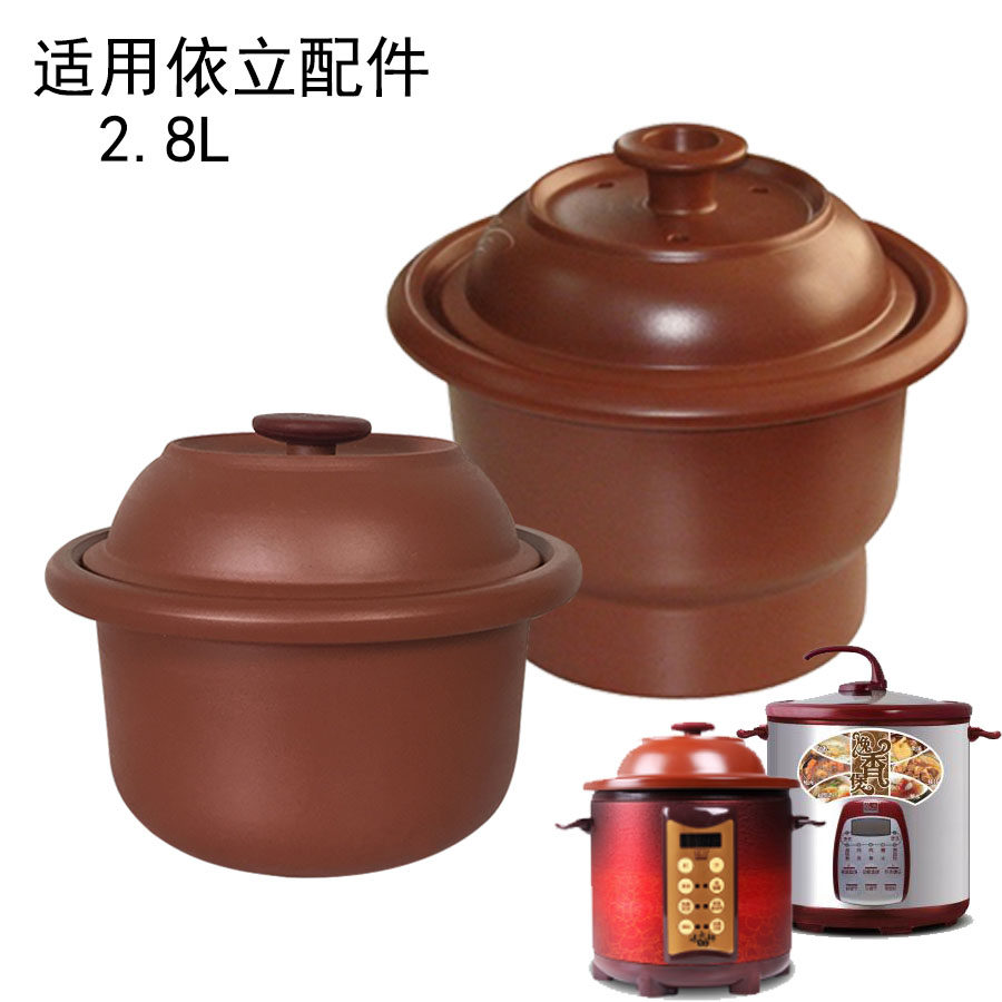 8l适用依立紫砂锅内胆盖子配件 tb63a28/b28/ksc28-p炖锅胆锅盖