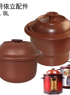 2.8L适用依立紫砂锅内胆盖子配件 TB63A28/B28/KSC28-P炖锅胆锅盖
