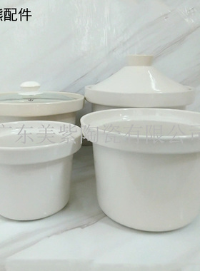 适用小熊电炖锅煮粥锅DDG-D10GB1J2D20M1U5Q2陶瓷内胆配件1234L升