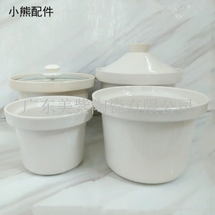 适用小熊电炖锅煮粥锅DDG D10GB1J2D20M1U5Q2陶瓷内胆配件1234L升