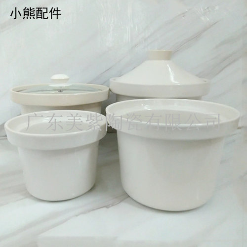 适用小熊电炖锅煮粥锅DDG-D10GB1J2D20M1U5Q2陶瓷内胆配件1234L升