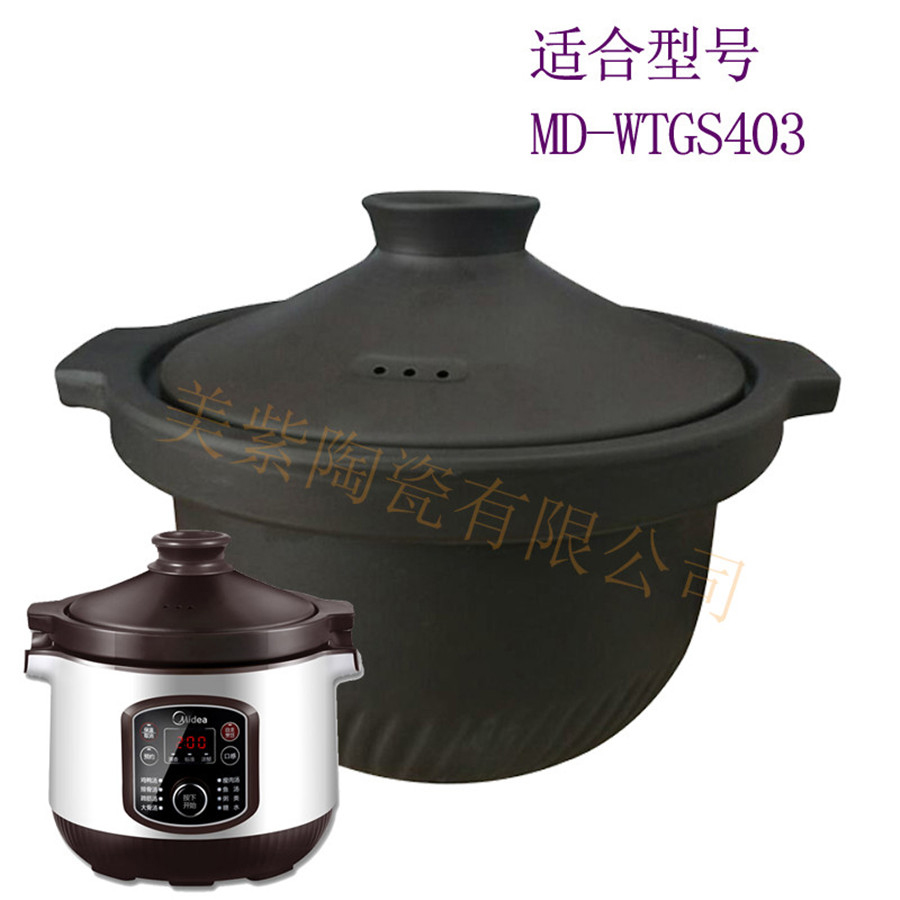 适用美的4L升电炖锅MD-WTGS403南都陶釜紫砂锅赤陶螺纹黑内胆盖子