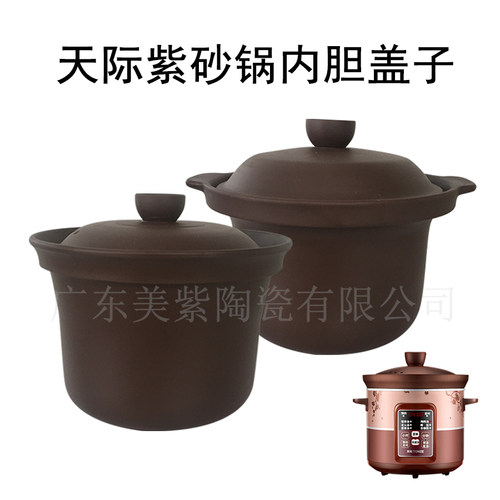 适用天际40nd配件内胆盖子