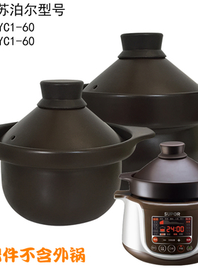 3L4L适用苏泊尔电炖锅内胆盖子配件TG30YC1/TG40YC1-60电砂锅锅盖