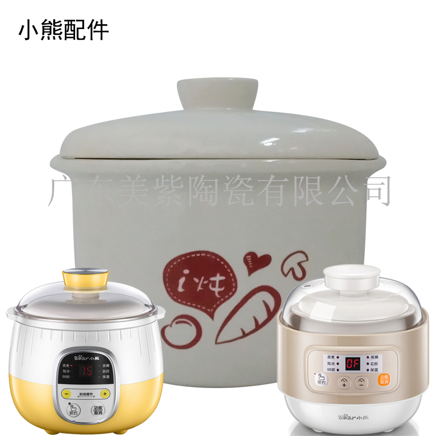 适用小熊新款隔水电炖锅DDZ-AB08CDEG12白瓷小炖盅内胆盖子0.8L升