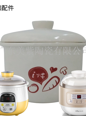 适用小熊新款隔水电炖锅DDZ-AB08CDEG12白瓷小炖盅内胆盖子0.8L升