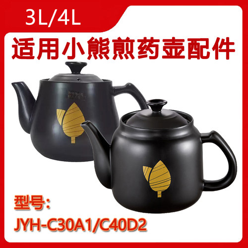 中药壶配件煲汤锅3L升锅内胆盖子