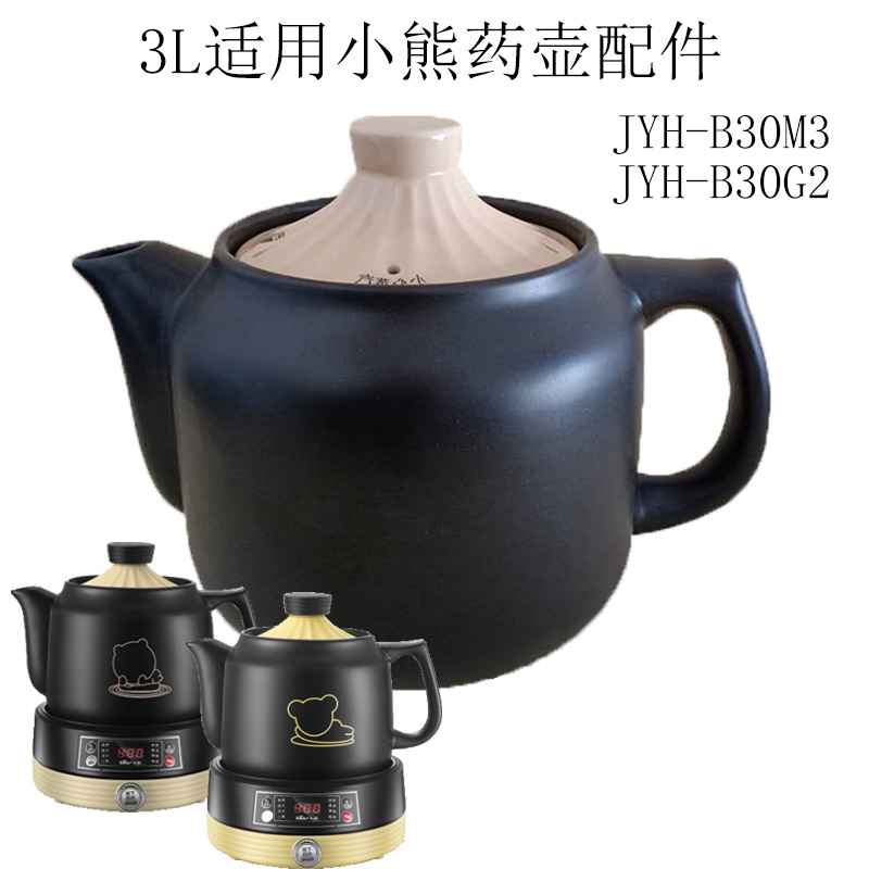 中药煎药壶配件砂锅盖盖子陶瓷盖