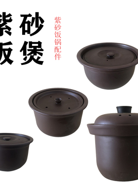 234.5L适用三源电饭煲配件TGD50-SA21紫砂饭煲内胆盖子锅盖砂锅胆