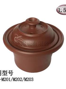 适用九阳1.5L升电炖锅紫砂锅煲JYZS-M201/M202/M203紫砂内胆盖子