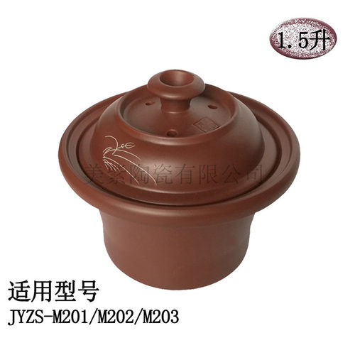 电炖锅配件内胆紫砂单锅盖子1.5L