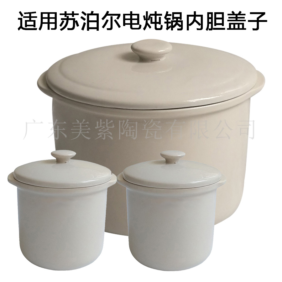 0.5/2.2L升适用苏泊尔电炖锅隔水电炖锅大小炖盅内胆盖子专用配件
