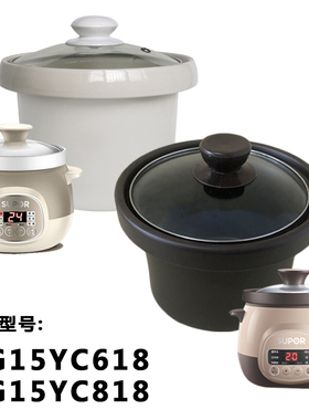 适用苏泊尔电炖锅DG15YC618/DG15YC818内胆玻璃锅盖配件1.5L 陶瓷