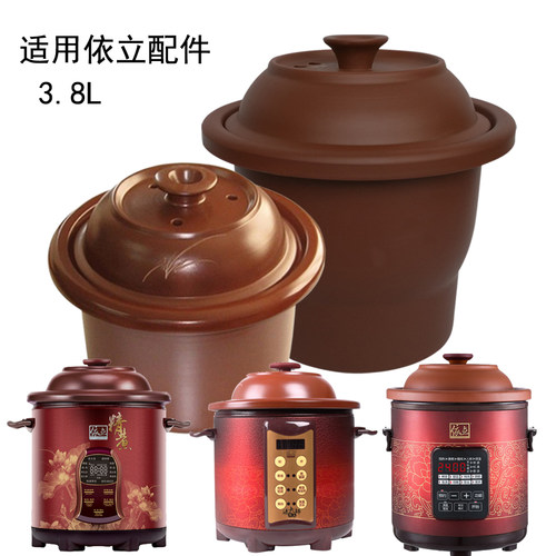 3.8l适用依立紫砂锅锅盖配件