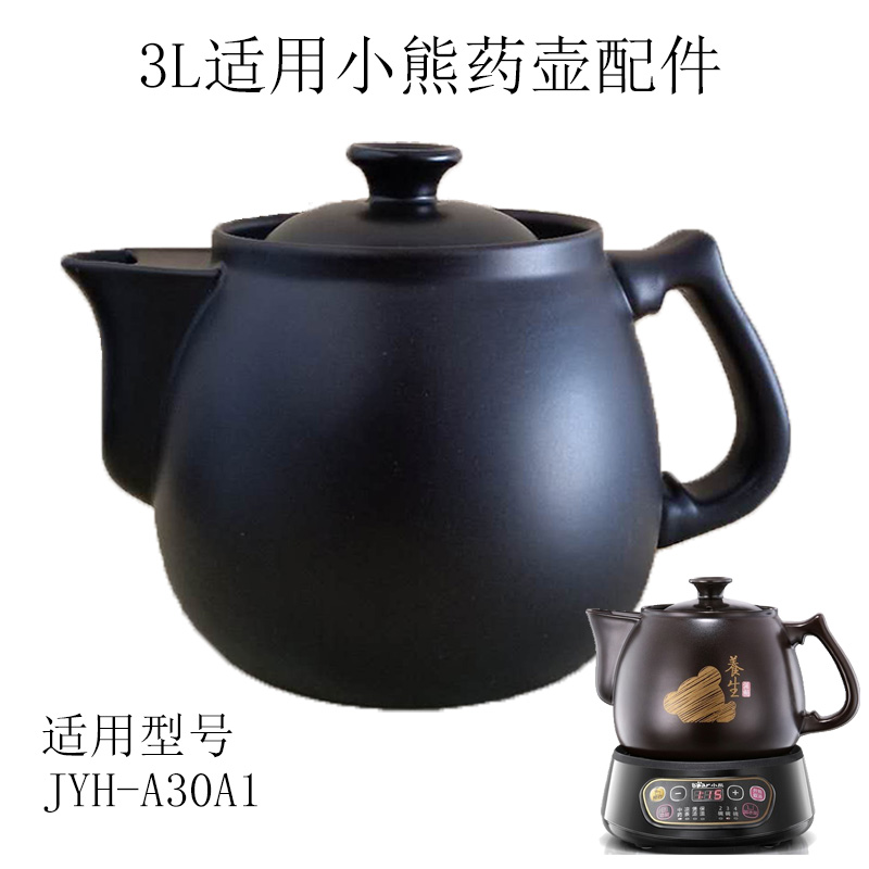 煎药壶小盖电器配件中药壶砂锅盖