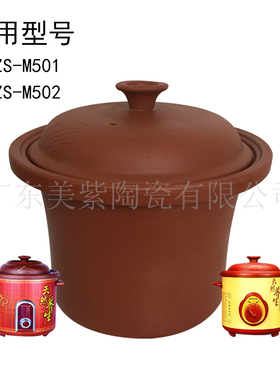 适用九阳5L升老款电炖锅紫砂煲汤锅JYZS-M501/M502紫砂锅内胆盖子