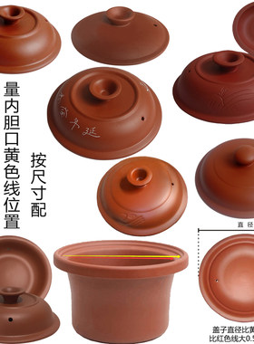 电炖锅配件紫砂锅盖子砂锅盖家用