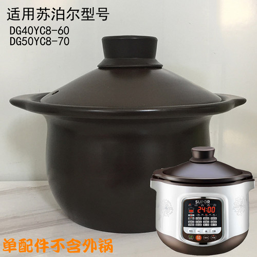 电炖锅配件4L内胆砂锅盖锅盖陶瓷