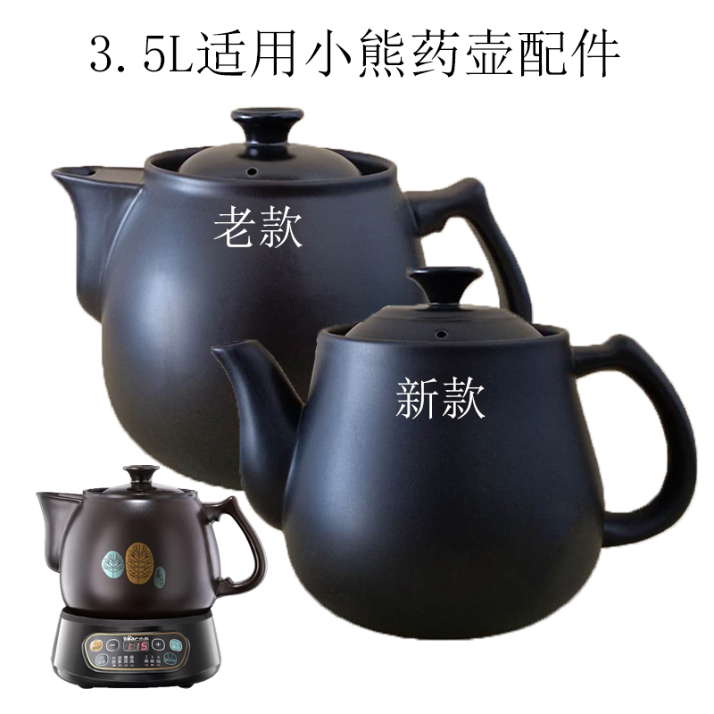 煎药壶电器配件盖子砂锅盖中药壶