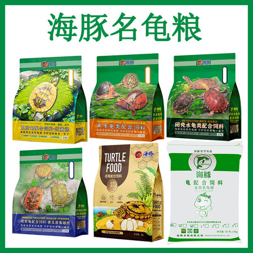 海豚龟粮饲料黄缘龟龟金钱龟粮