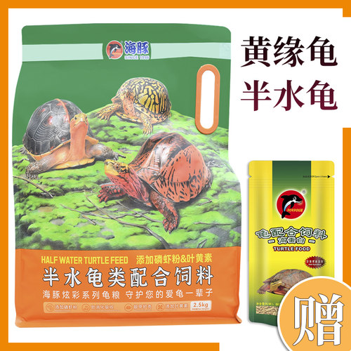 海豚安缘龟养殖场饲料