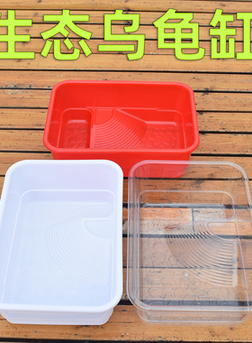 迷你龟箱小龟缸生态乌龟缸塑料龟箱乌龟盒宠物龟缸小型龟箱草龟箱